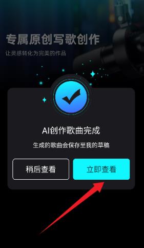 写歌音乐创作软件最新版
