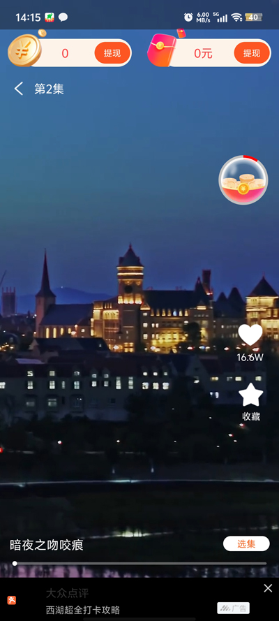 觅得好剧app官方版2