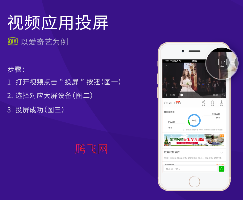 橙子投屏app官方版 橙子投屏app官方版