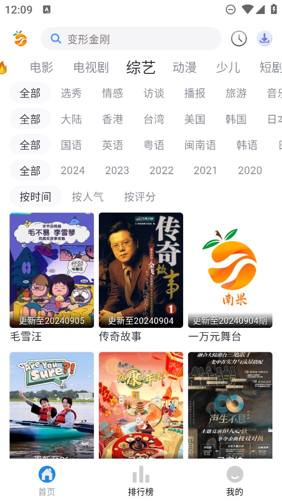 南果视频app安卓版0