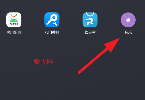 金立音乐播放器v安卓版 金立音乐播放器v安卓版