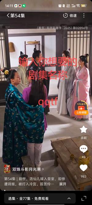 鸭鸭短剧app官方版(鴨鴨短劇) 鸭鸭短剧app官方版(鴨鴨短劇)