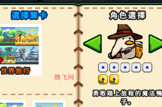 小鸭魔法师游戏手机版