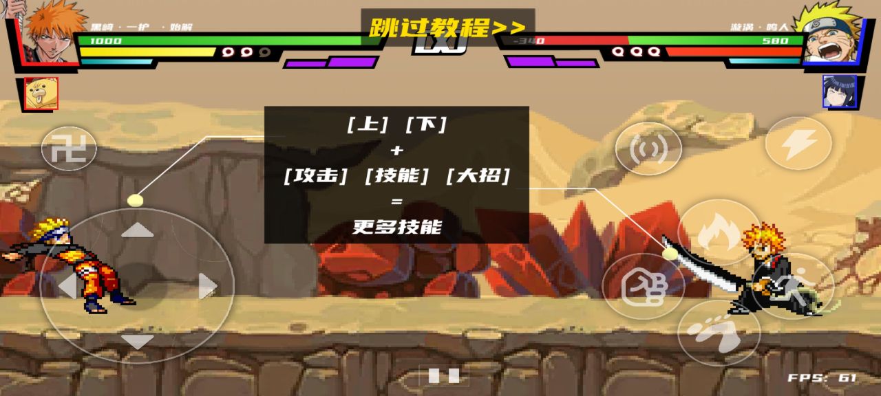 真死神VS火影绊联机版手机版2