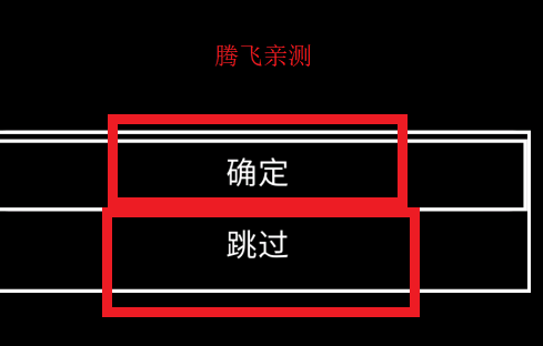 传说之下欺骗手机版