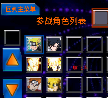 火影动漫大乱斗游戏手机版 火影动漫大乱斗游戏手机版