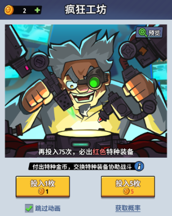 生存大作战手游最新版