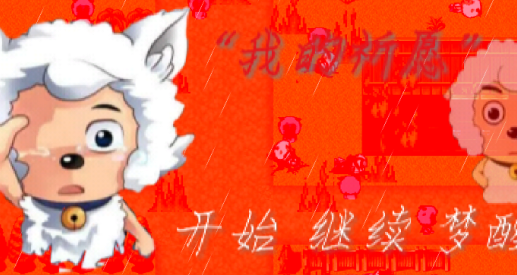 我的祈愿游戏手机版