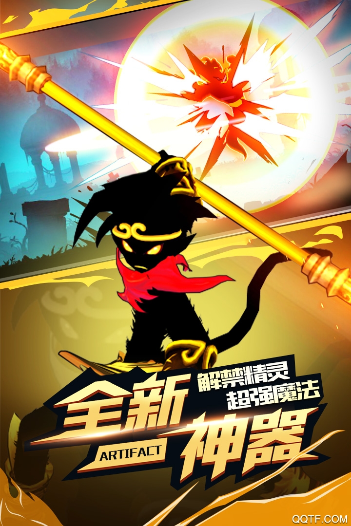 火柴人联盟2官方版1