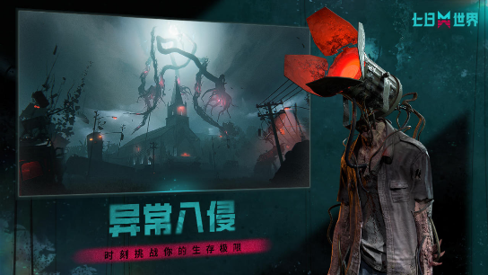 七日世界国服测试服