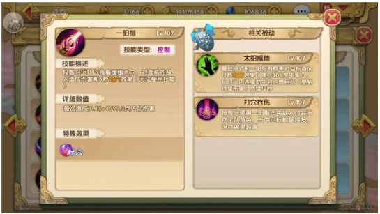 射雕英雄传3D最新版