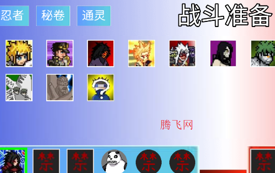 像素火影你恏改版