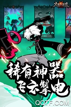 火柴人联盟2官方版