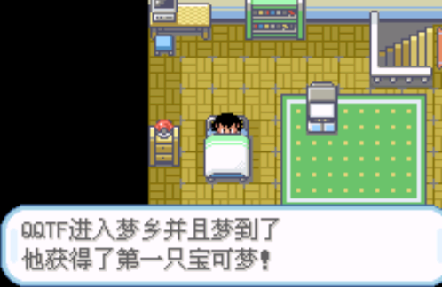 口袋妖怪圣灰汉化最终版内置菜单版