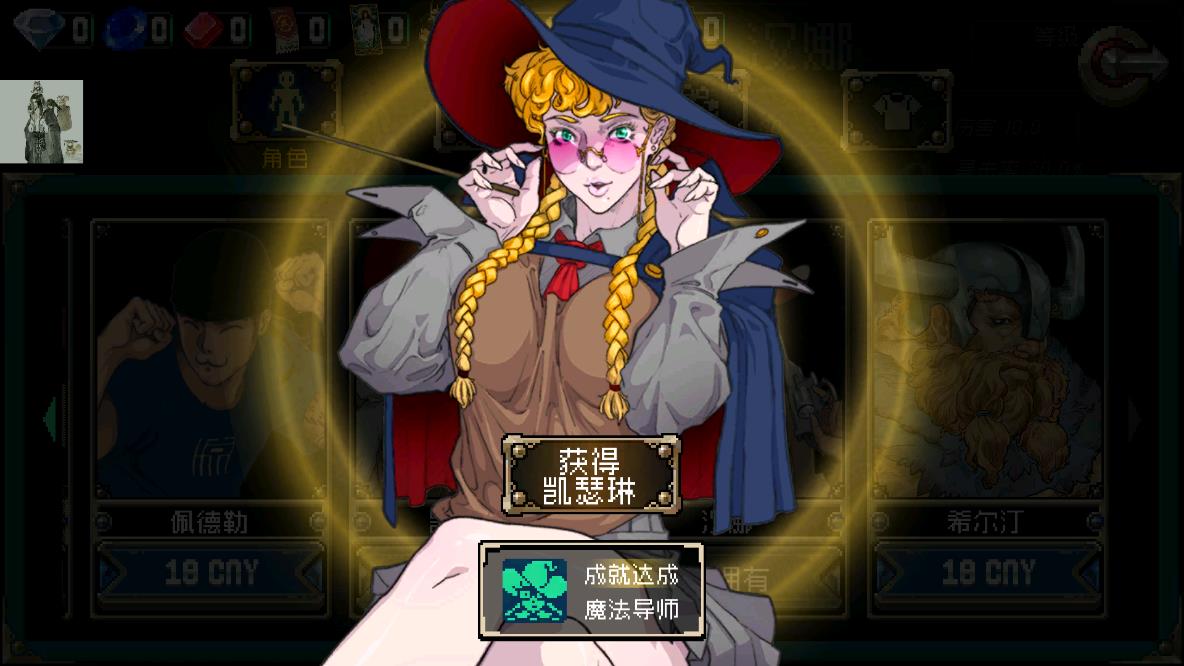 战魂铭人内置修改器版最新版1