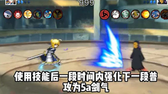 像素火影次世代Saber版本 像素火影次世代Saber版本