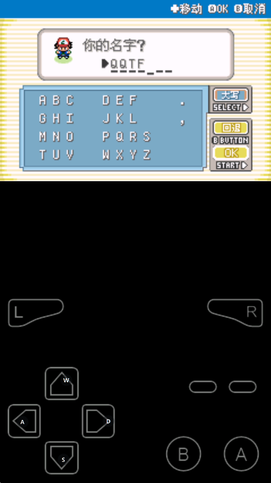 口袋妖怪圣灰汉化最终版内置菜单版1