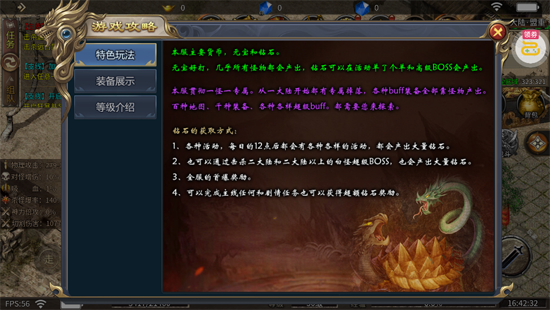 顽石英雄天天648免费版