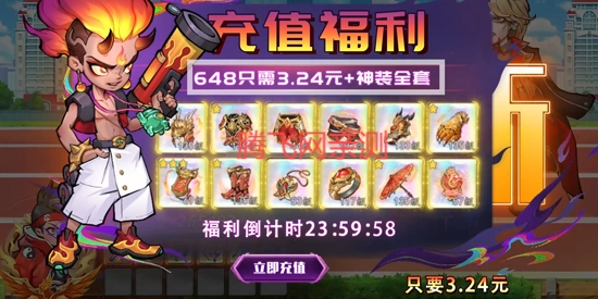 追风跑酷0.05折天天酷跑版