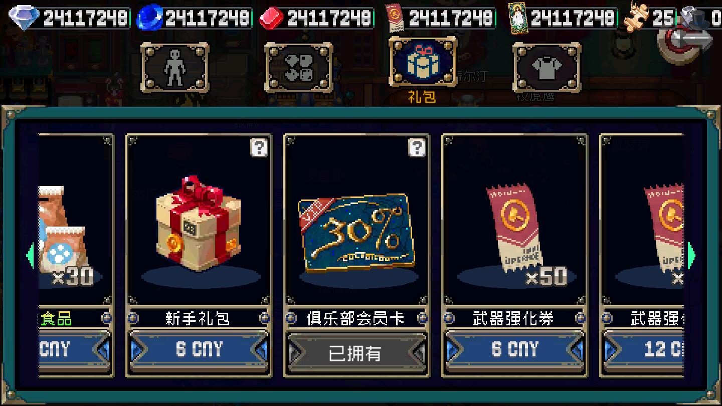 战魂铭人内购版3