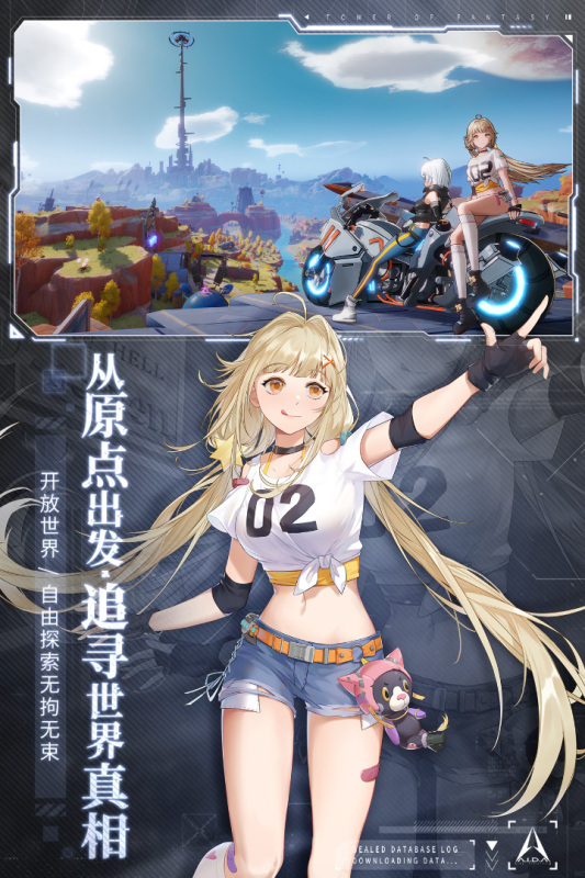 幻塔手游官方移动端3