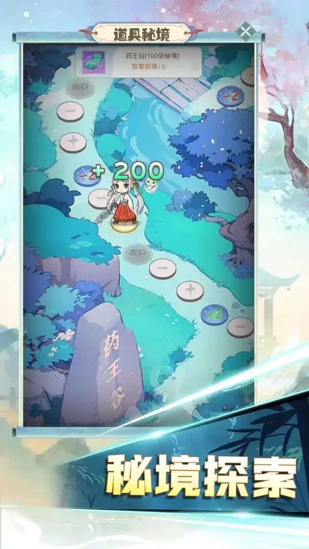 魔境迷宫大冒险中文版3