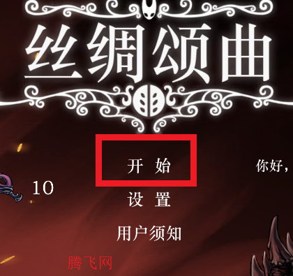 丝绸颂曲手机版 丝绸颂曲手机版