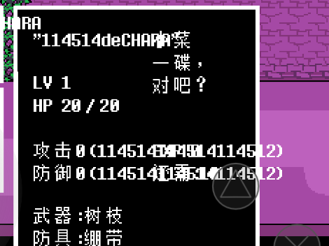 传说之下高数值汉化版 传说之下高数值汉化版