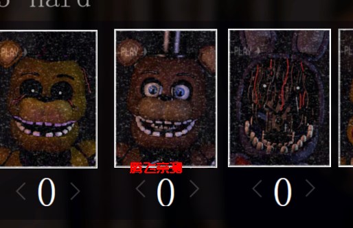 玩具熊的午夜后宫1983自定义版 玩具熊的午夜后宫1983自定义版