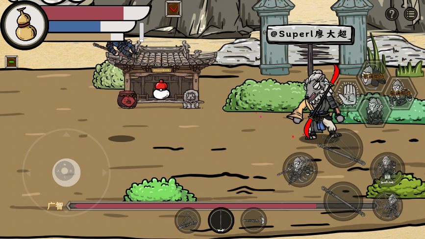 黑神话悟空吗喽版HSH_MaLou2