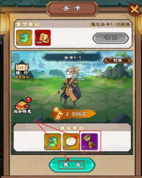 出击吧师兄手游官方版 出击吧师兄手游官方版