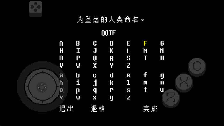 utry传说之下同人游戏Undertale Red&Yellow1