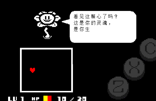 utry传说之下同人游戏