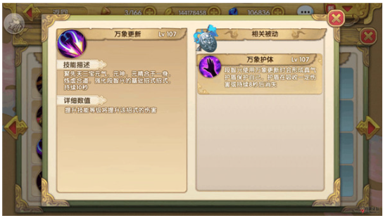 射雕英雄传3D最新版