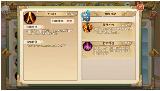 射雕英雄传3D最新版