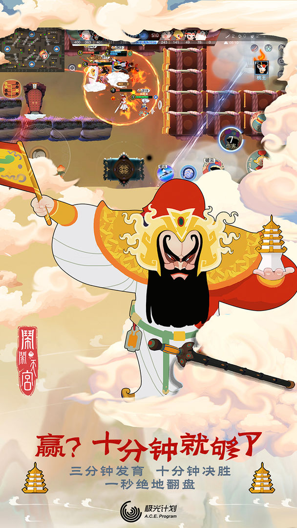 闹闹天宫最新版0