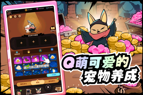 飞跃的旅行者手游最新版3