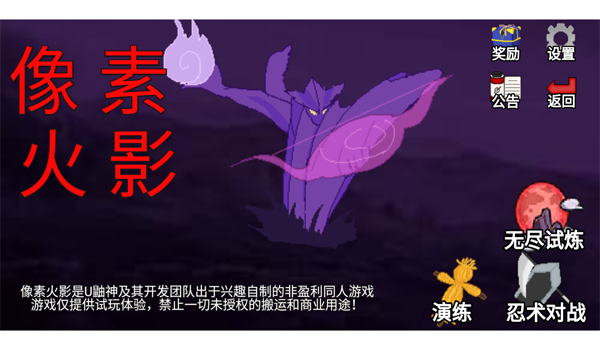 像素火影jojo乱入版最新版0