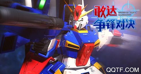 敢达争锋对决无限钻石版 敢达争锋对决无限钻石版