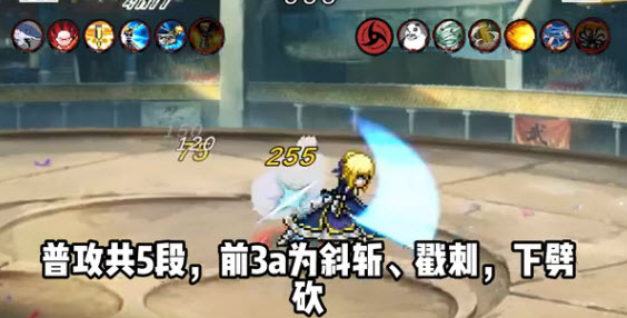 像素火影次世代Saber版本 像素火影次世代Saber版本