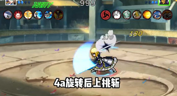 像素火影次世代Saber版本 像素火影次世代Saber版本