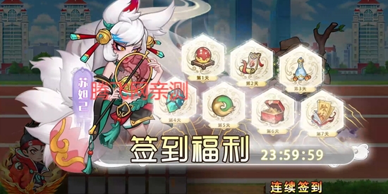 追风跑酷0.05折天天酷跑版