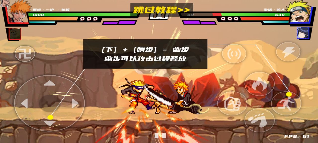 真死神VS火影绊联机版手机版3