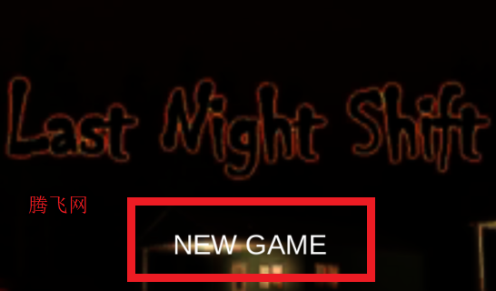 昨晚轮班游戏手机版