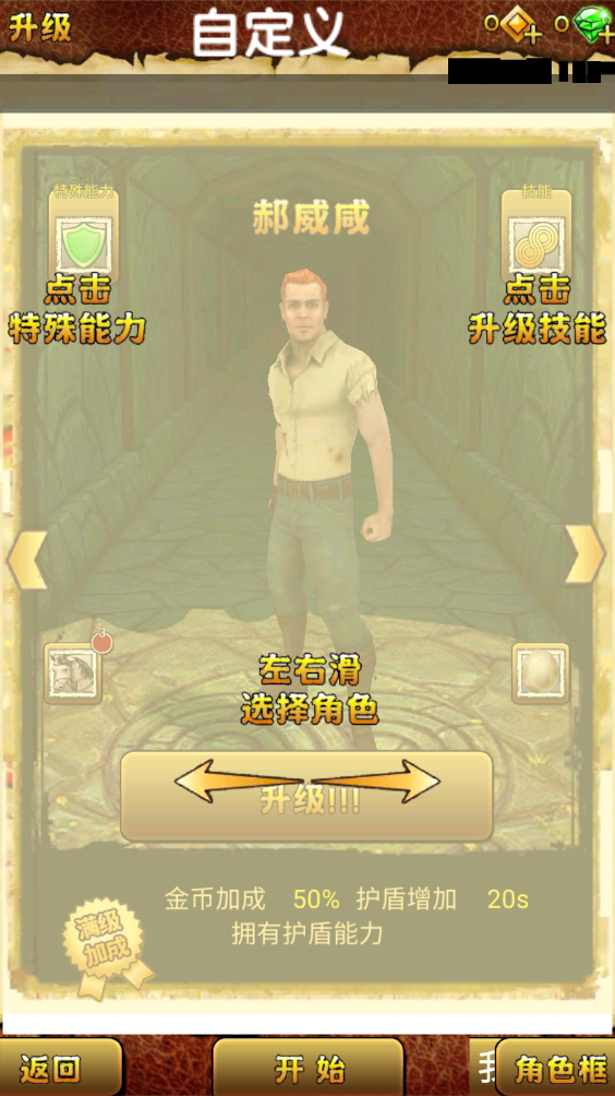 哈基逃亡2手游最新版1