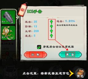 出击吧师兄手游官方版 出击吧师兄手游官方版