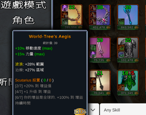 神话试炼2手机版