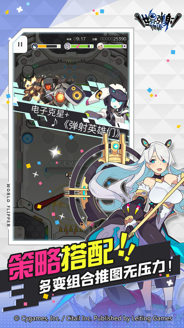 世界弹射物语雷霆游戏3