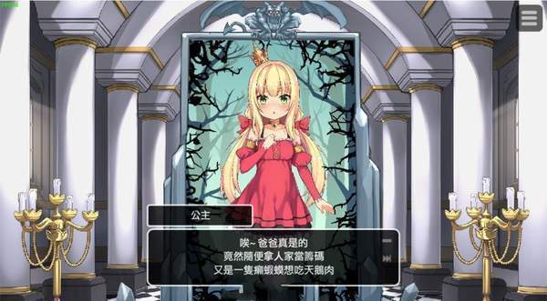 恶魔石板和被诅咒的犬公主完整版v9.0 安卓版0