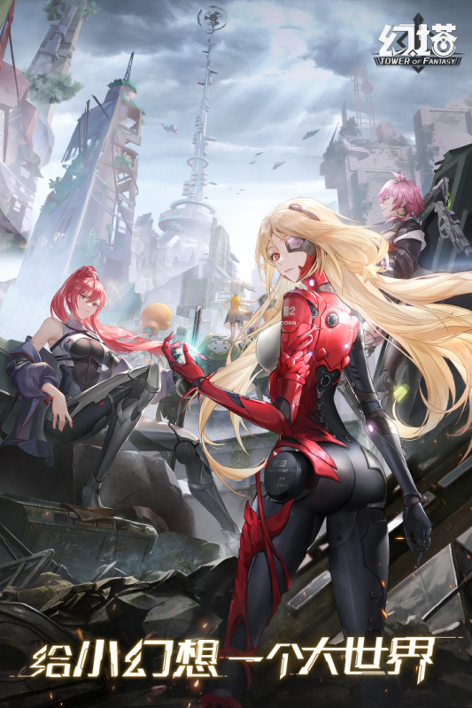 幻塔手游官方移动端4